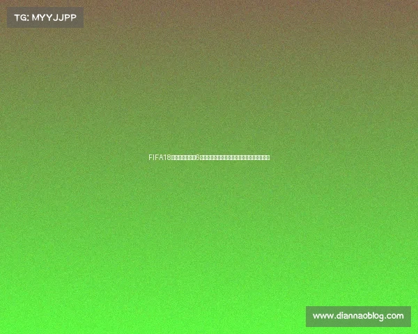 FIFA18世界杯征召模式6终极玩法解析与技巧全攻略实战教学进阶技巧 FIFA18世界杯征召模式6终极玩法解析与技巧全攻略实战教学进阶技巧